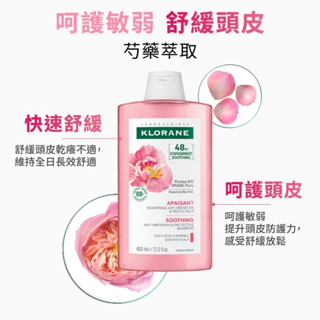 蔻蘿蘭速效舒敏洗髮精100ml image