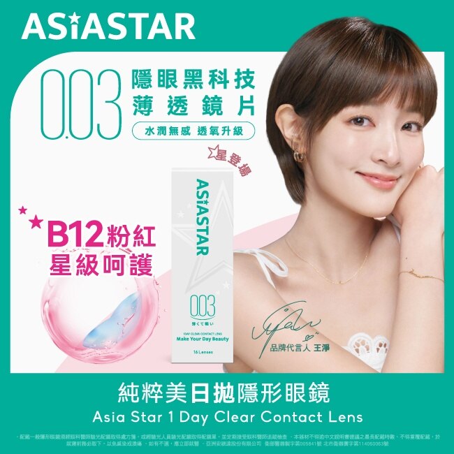 -7.50-純粹美日拋隱形眼鏡 16片裝 image
