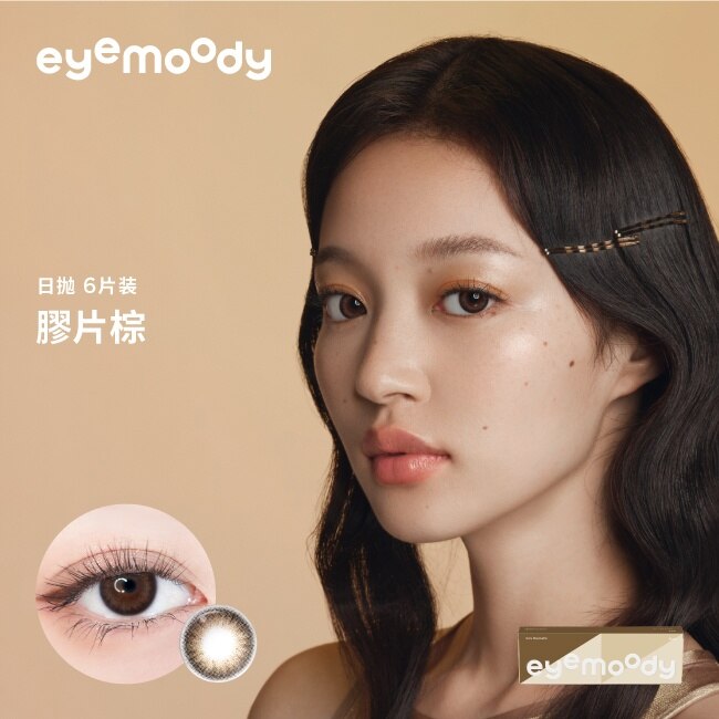 -1.25-目荻彩色日拋隱形眼鏡 膠片棕 6片裝 image