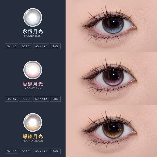 -3.25-蜜緹彩色日拋隱形眼鏡 永恆月光 10片裝 image