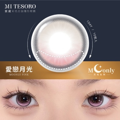 MiTesoro - -0.00-蜜緹彩色日拋隱形眼鏡 愛戀月光 10片裝