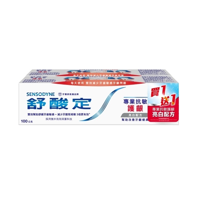 舒酸定專業抗敏護齦牙膏亮白配方100克 兩入組