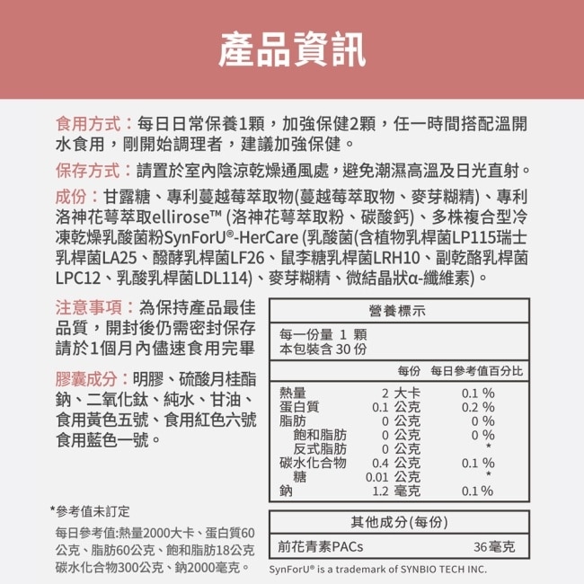 【FJ豐傑生醫】私密舒益生菌 30顆/袋 image