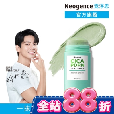 Neogence 霓淨思 霓淨思積雪草PDRN火山泥膜棒40g image
