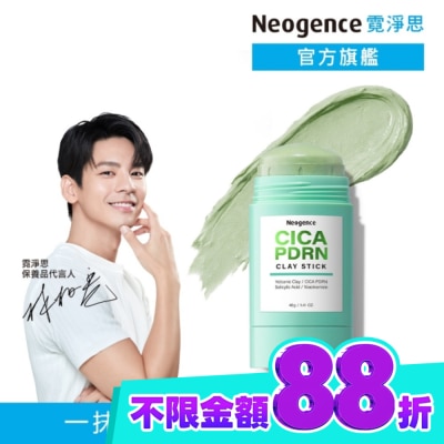 Neogence 霓淨思 霓淨思積雪草PDRN火山泥膜棒40g image