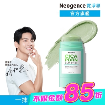 Neogence 霓淨思 - 霓淨思積雪草PDRN火山泥膜棒40g image