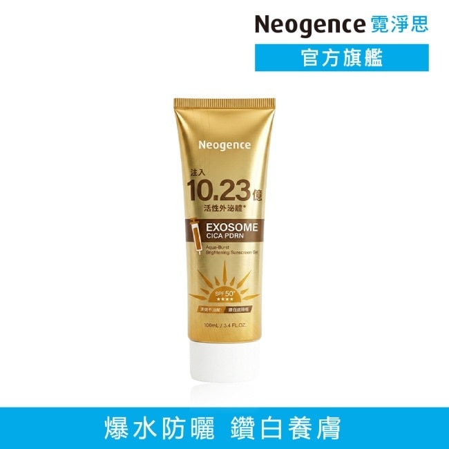 霓淨思鑽白爆水防曬凝乳100ml image