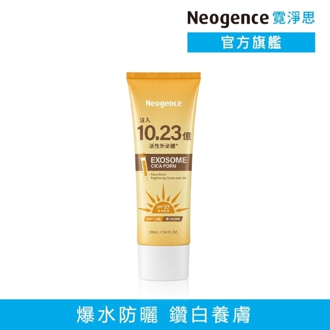 霓淨思鑽白爆水防曬凝乳100ml image