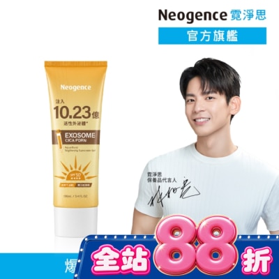 Neogence 霓淨思 霓淨思鑽白爆水防曬凝乳100ml image