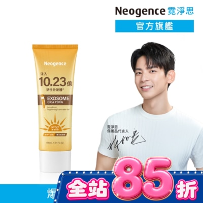 Neogence 霓淨思 霓淨思鑽白爆水防曬凝乳100ml image
