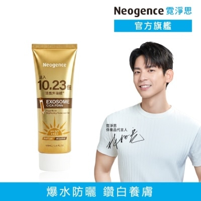 Neogence 霓淨思 - 霓淨思鑽白爆水防曬凝乳100ml image