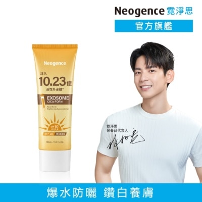 Neogence 霓淨思 - 霓淨思鑽白爆水防曬凝乳100ml image