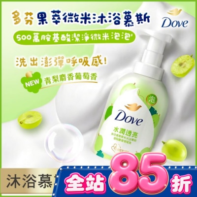 Dove 多芬 多芬果萃微米沐浴慕斯 青梨麝香葡萄香 400G image