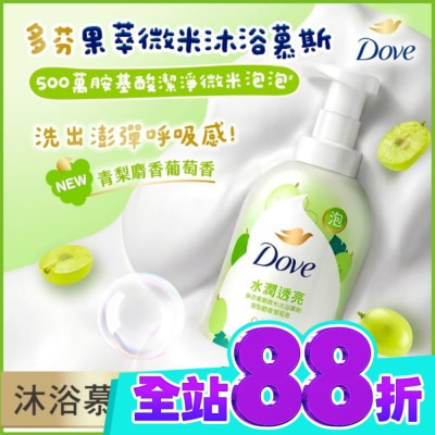 Dove 多芬 多芬果萃微米沐浴慕斯 青梨麝香葡萄香 400G image