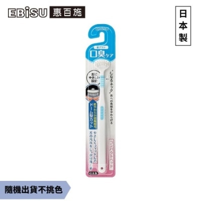 EBISU - EBiSU惠百施口臭對策舒壓舌苔刷 image