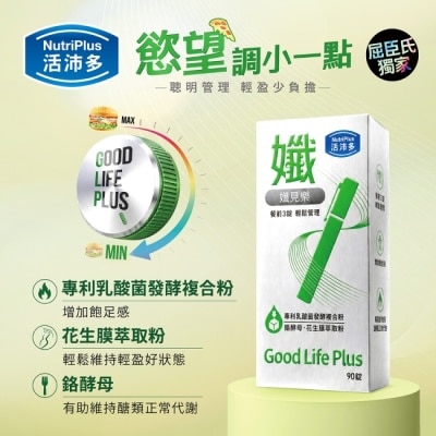 NutriPlus 活沛多 活沛多 孅見樂錠90錠 image