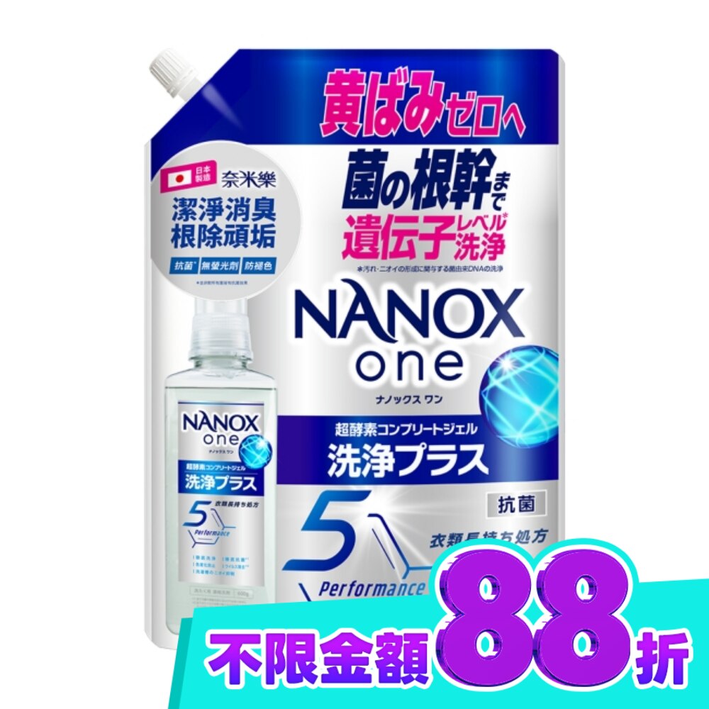 日本獅王奈米樂超濃縮抗菌洗衣精補充包潔淨消臭1080g image