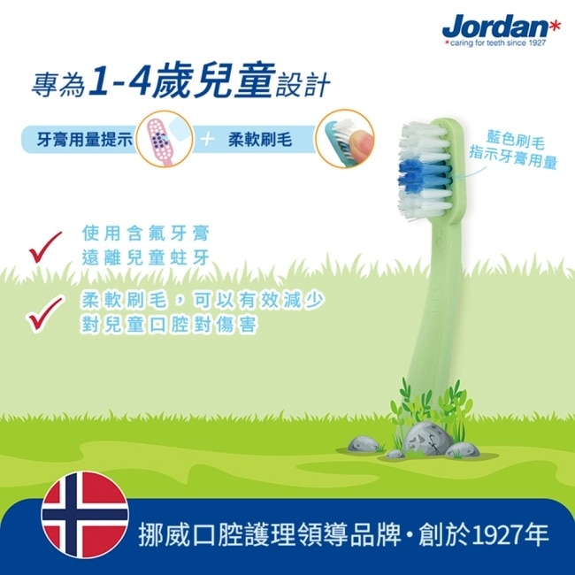 Jordan 麻吉麻吉兒童牙刷(1~4歲) 促銷包3入 (超軟毛 顏色隨機) image