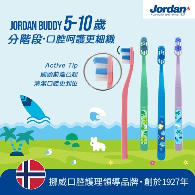 Jordan 麻吉麻吉兒童牙刷(5~10歲) 促銷包3入 (超軟毛 顏色隨機) image