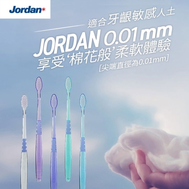 Jordan 超纖細敏感型牙刷 促銷包3入 (超軟毛 顏色隨機) image