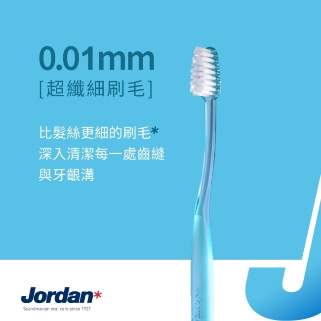 Jordan 超纖細牙刷 促銷包3入 (超軟毛 顏色隨機) image