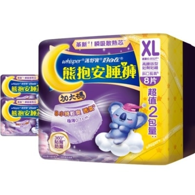 好自在 好自在熊抱安睡褲XL 24片(8片x3包) 箱購 image