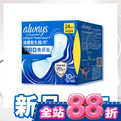 好自在 - 好自在液體衛生棉PRO專研版24cm10片 image
