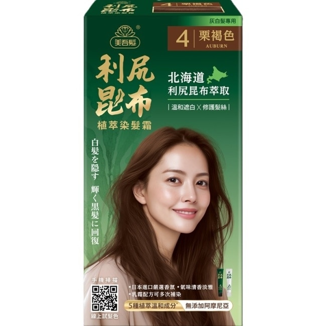 美吾髮利尻昆布植萃染髮霜-4栗褐色