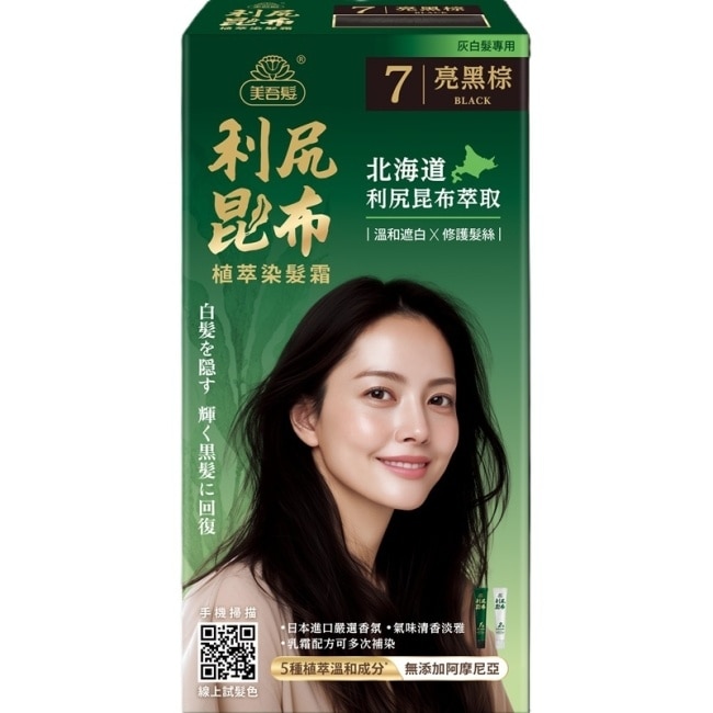 美吾髮利尻昆布植萃染髮霜-7亮黑棕