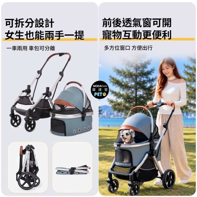 摩達客 S08輕奢時尚大空間分離式手提座艙折疊寵物推車 灰色 30KG以下貓狗適用