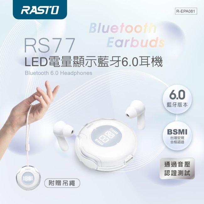 RASTO RS77 LED電量顯示藍牙6.0耳機 image