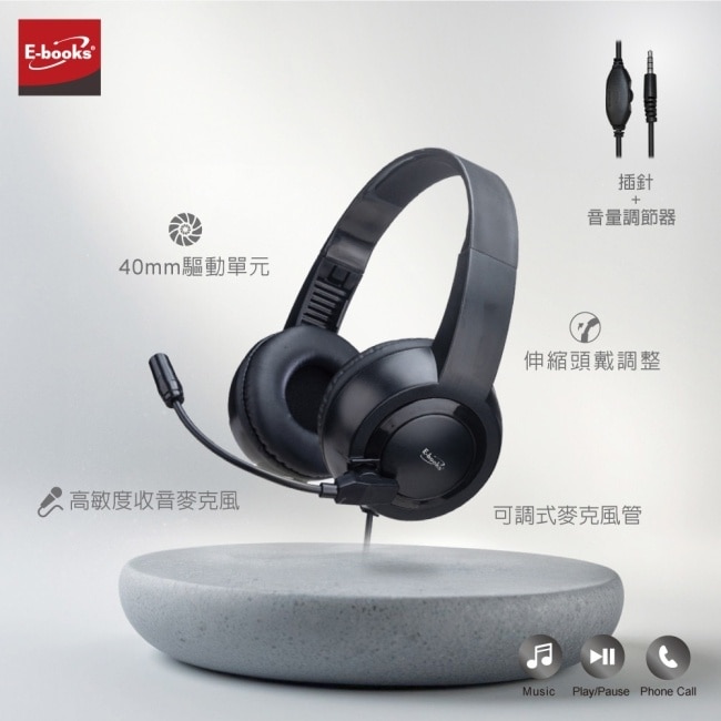 E-books SS75 沉浸音效頭戴式耳機麥克風贈一轉二3.5mm轉接線