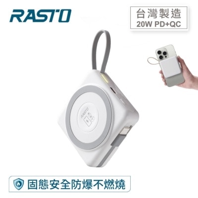 RASTO - RASTO RB71 【台灣製造】 5000mAh固態自帶線磁吸行動電源-白灰 image