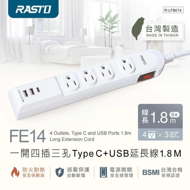 RASTO FE14 一開四插三孔Type C+USB延長線 1.8M image