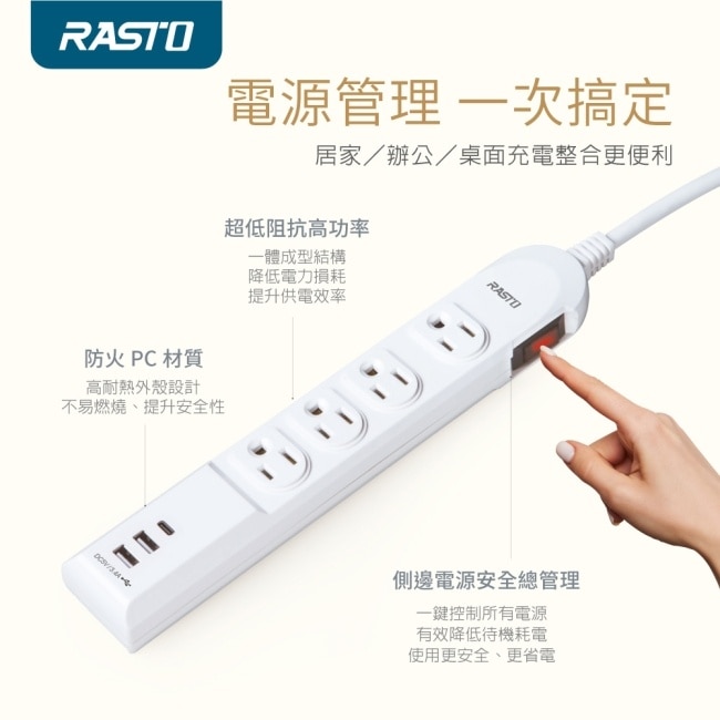 RASTO FE14 一開四插三孔Type C+USB延長線 1.8M image