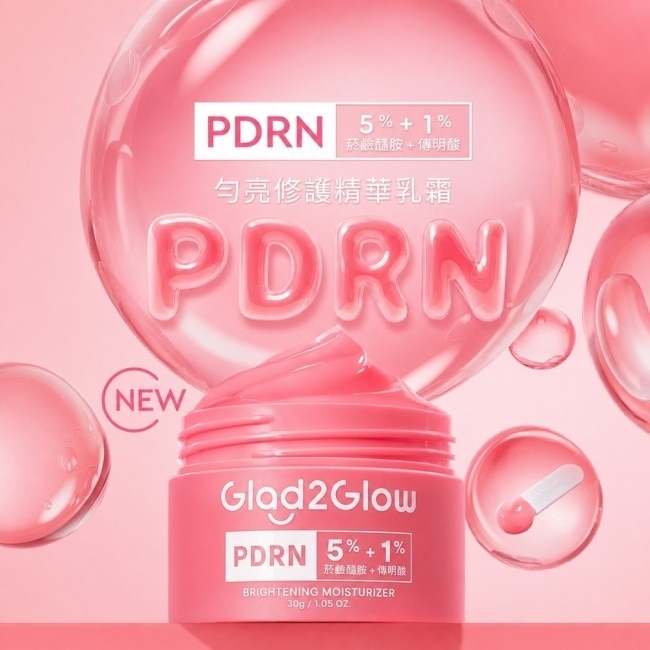 GLAD2GLOW PDRN勻亮修護精華乳霜 30g