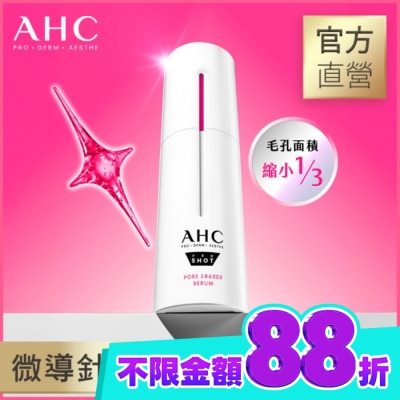 AHC AHC醫美科研超光微晶新一代A醇微導針精華 30ml image