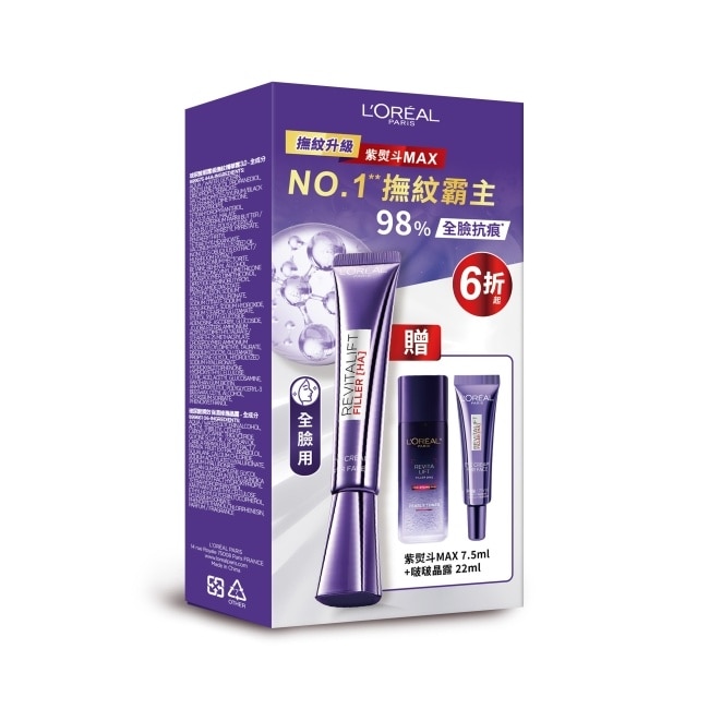 巴黎萊雅紫熨斗撫紋保養明星組(3.0版) (紫熨斗(無按摩頭)30ml+7.5ml+啵啵晶露22ml) image