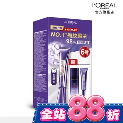 L`OREAL PARIS 巴黎萊雅 巴黎萊雅紫熨斗撫紋保養明星組(3.0版) (紫熨斗(無按摩頭)30ml+7.5ml+啵啵晶露22ml) image