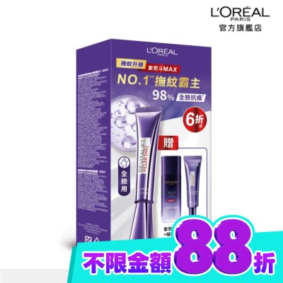 L`OREAL PARIS 巴黎萊雅 巴黎萊雅紫熨斗撫紋保養明星組(3.0版) (紫熨斗(無按摩頭)30ml+7.5ml+啵啵晶露22ml) image