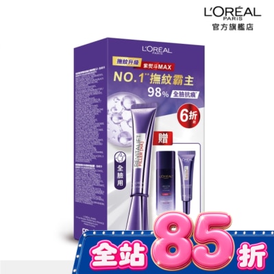 L`OREAL PARIS 巴黎萊雅 巴黎萊雅紫熨斗撫紋保養明星組(3.0版) (紫熨斗(無按摩頭)30ml+7.5ml+啵啵晶露22ml) image