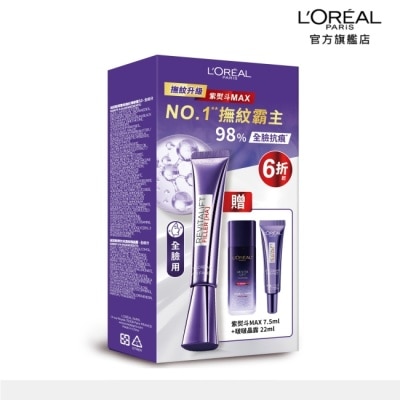 L`OREAL PARIS 巴黎萊雅 - 巴黎萊雅紫熨斗撫紋保養明星組(3.0版) (紫熨斗(無按摩頭)30ml+7.5ml+啵啵晶露22ml) image