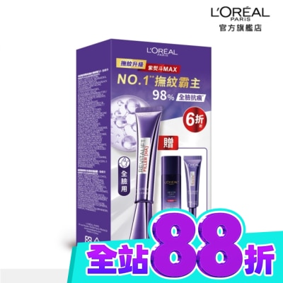 L`OREAL PARIS 巴黎萊雅 巴黎萊雅紫熨斗撫紋保養明星組(3.0版) (紫熨斗(無按摩頭)30ml+7.5ml+啵啵晶露22ml) image