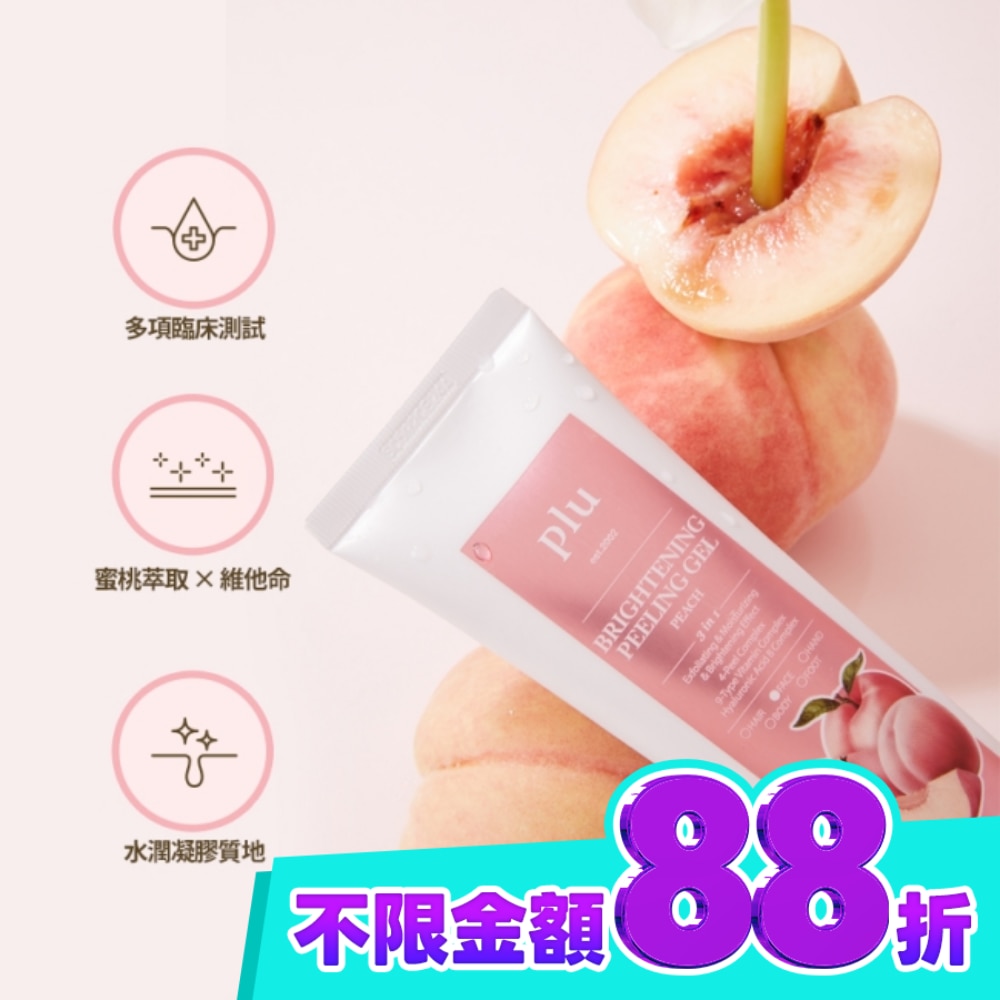 PLU蜜桃透亮臉部去角質凝露 100ml image