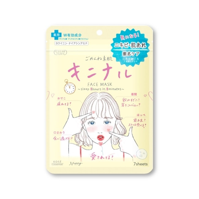 光映透 集中調理禦痘面膜7枚入 image