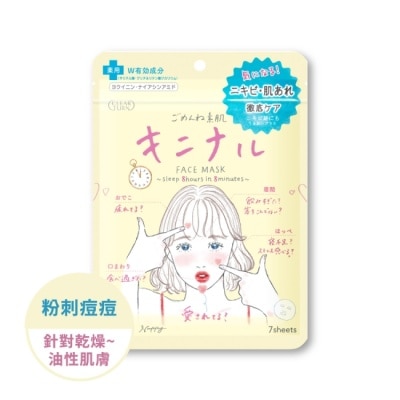 CLEARTURN - 光映透 集中調理禦痘面膜7枚入 image
