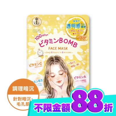 CLEARTURN 光映透 亮白維C爆彈面膜7枚入 image
