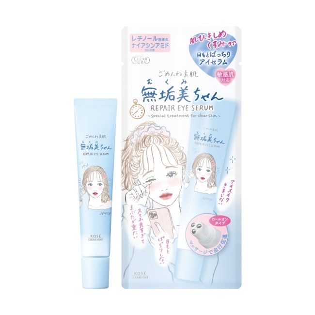 光映透 緊緻柔嫩眼部滾珠精華20ml