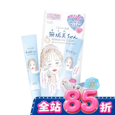 CLEARTURN 光映透 緊緻柔嫩眼部滾珠精華20ml image