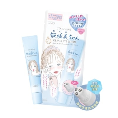 CLEARTURN - 光映透 緊緻柔嫩眼部滾珠精華20ml